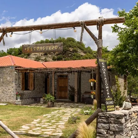 Petrastero Mountain Retreat-agrafa Evrytania Greece Aparthotel 3*