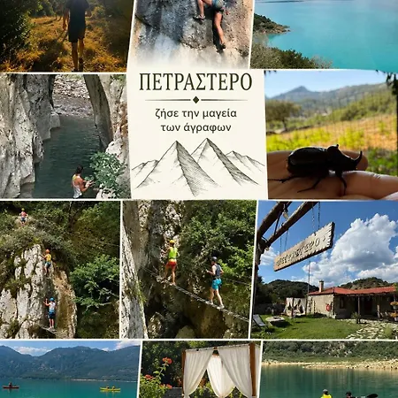Apartahotel Petrastero Mountain Retreat-agrafa Evrytania Greece 3*